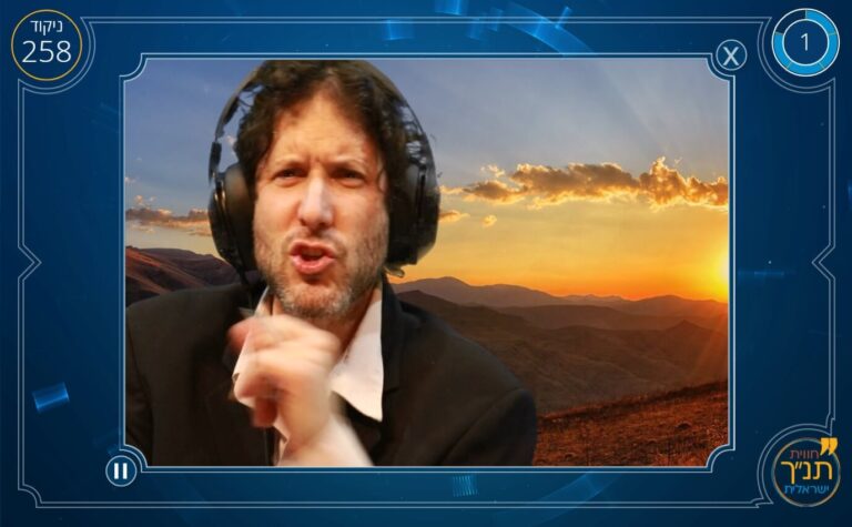 חידון חגים אינטראקטיבי