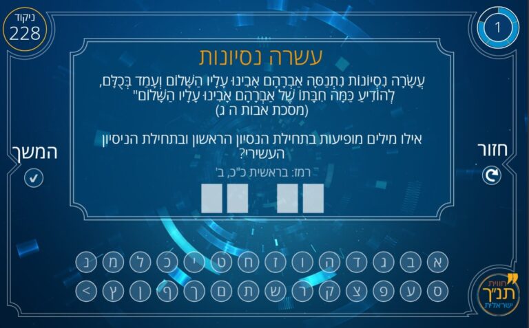 חויית הפש דוגמה